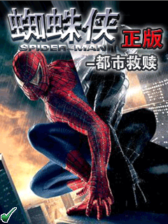 Genuine Spider Man Redemption City 320x240.jar